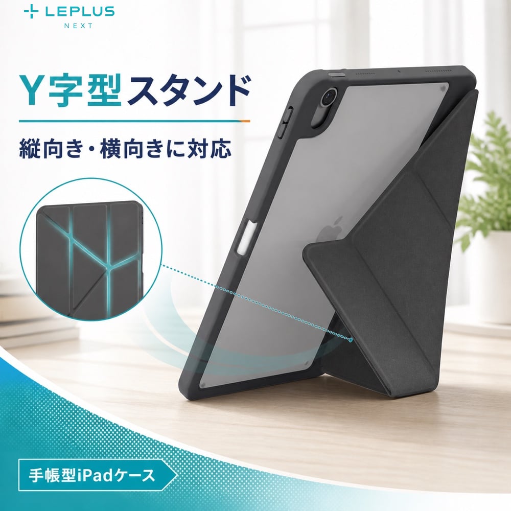 iPad Air 11inch (M3/M2)/iPad 10.9inch (第5世代/第4世代) MOVEN