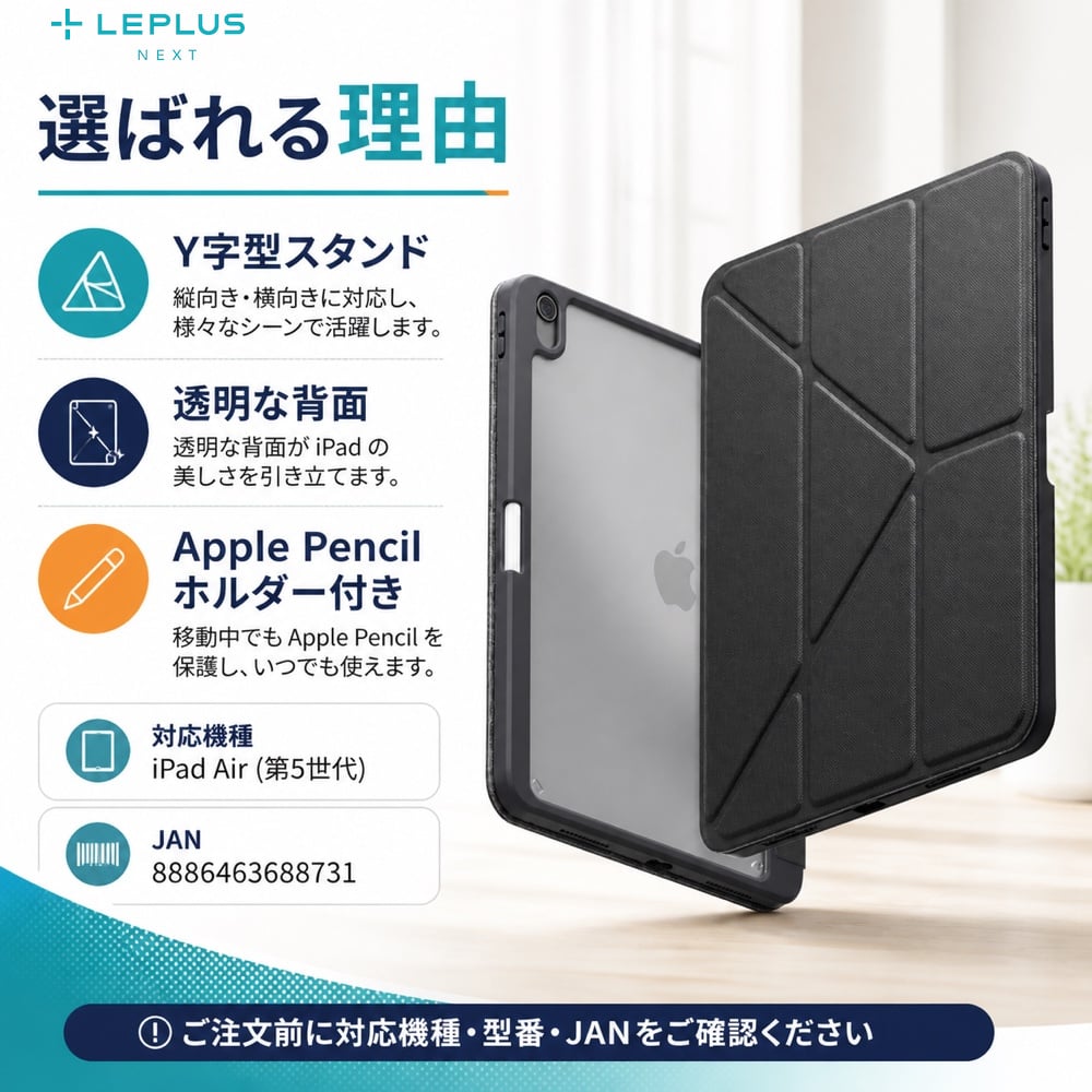 iPad Air 11inch (M3/M2)/iPad 10.9inch (第5世代/第4世代) MOVEN