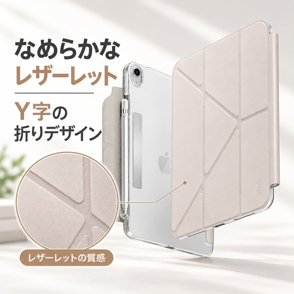 iPad (A16) 第11世代 ケース UNIQ 第10世代 CAMDEN CLICK Y字型