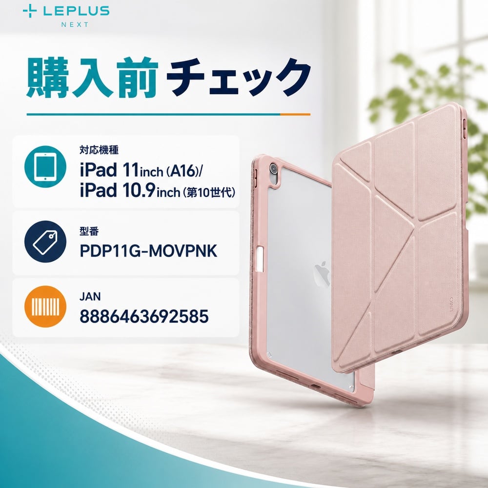 iPad 11inch (A16)/iPad 10.9inch (第10世代) ケース クリア MS