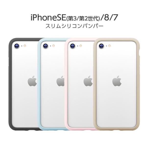 iPhone SE 第3世代 第2世代 iPhoneSE3 iPhoneSE2 8 7 ケース