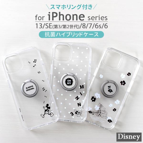 dショッピング |ディズニー iPhone13 ケース iPhone12 12 PRO