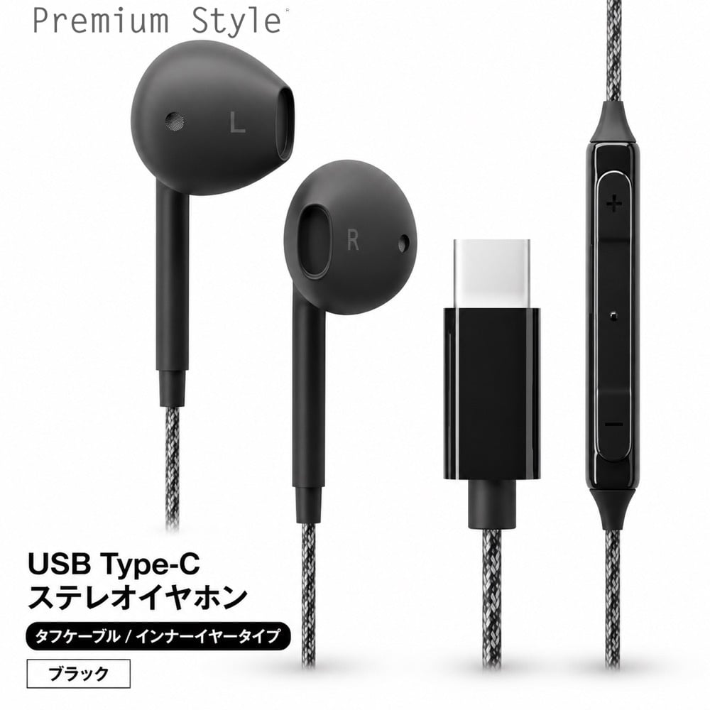 USB Type-C 有線イヤホン タフケーブル/インナーイヤータイプ Type-C
