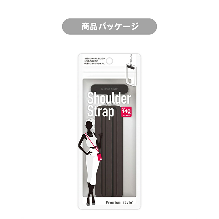 スマホショルダー ストラップホルダー付 ショルダーストラップ PU