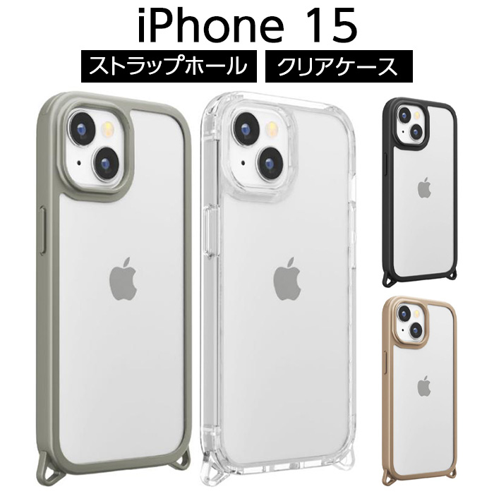 iPhone 15 ケース クリア MagSafe対応 iPhone15 カバー ストラップ