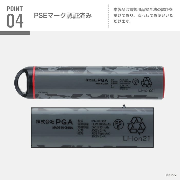 モバイルバッテリー スティック型 3000mAh キャラクター ディズニー