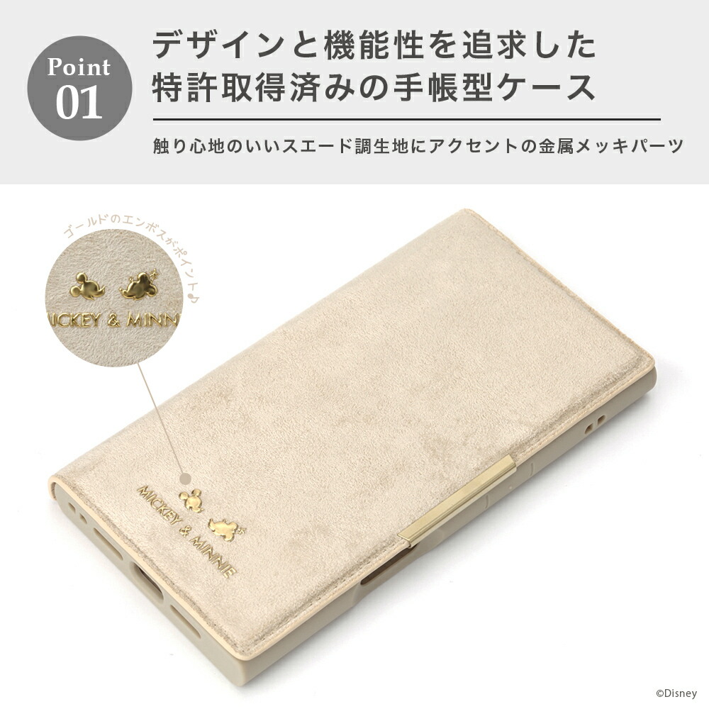 iPhone16 ケース ミッキー ミニー アリス ベージュ 手帳型 カバー