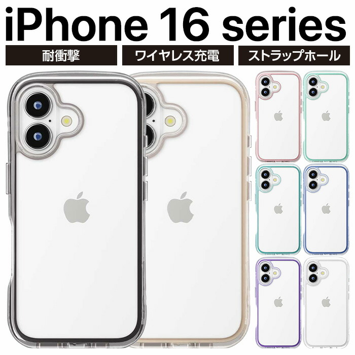 iPhone 16 ケース クリア かわいい 耐衝撃 ワイヤレス充電 クリア