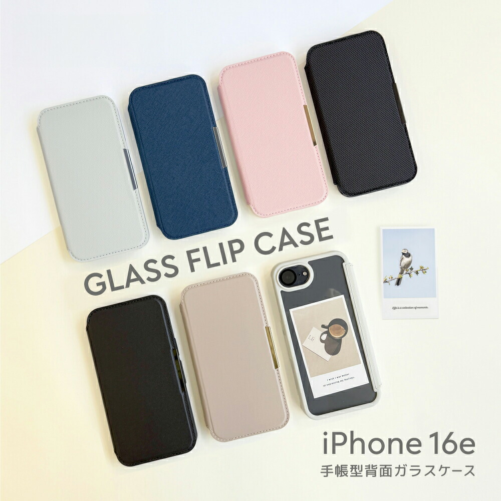 iPhone16e 手帳型ケース ブラック 推し活 ガラスフリップケース