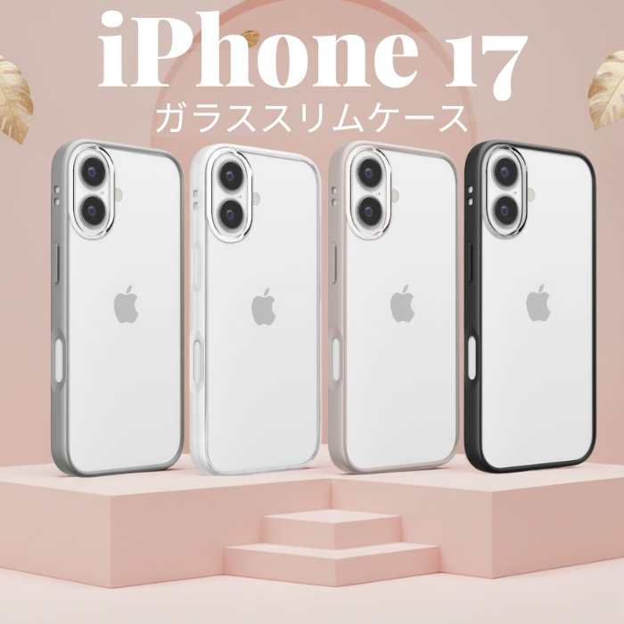 iPhone17 ケース クリア ガラススリムケース 耐衝撃 iPhone 17