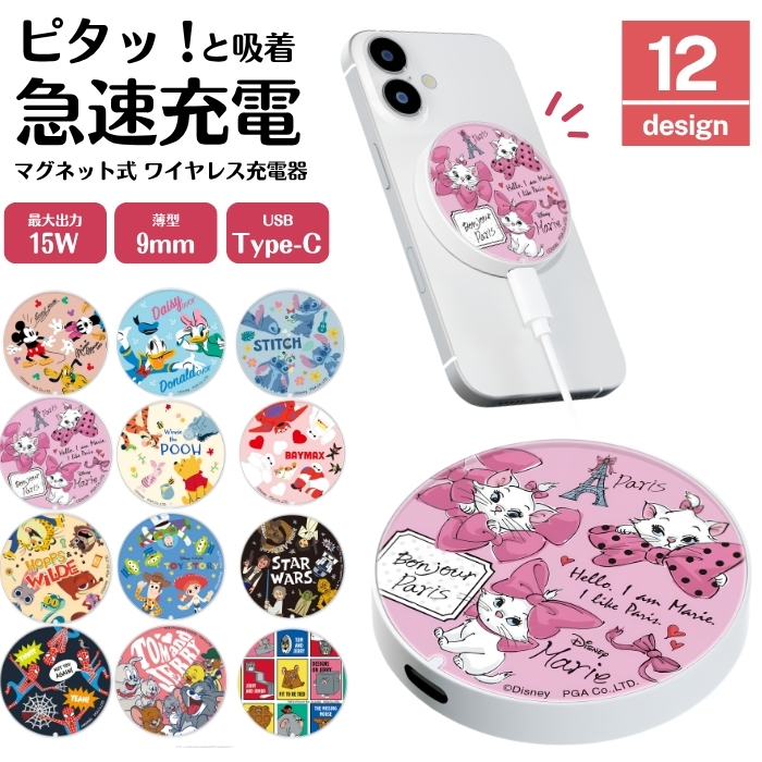 メイプルストーリー　イエティ　ワイヤレスチャージャー ディズニー ミッキー マグネット式ワイヤレス充電器 かわいい
