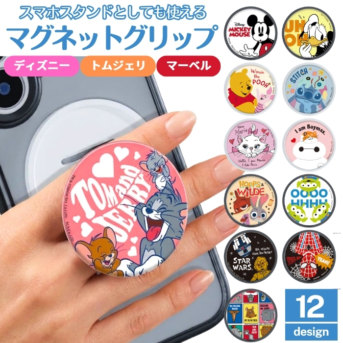 ディズニー マグネットグリップ トムとジェリー MagSafe キャラクター