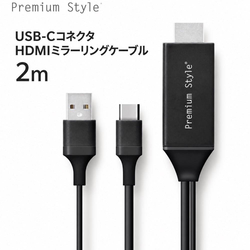 USB-Cコネクタ HDMIミラーリングケーブル 2m ブラック HDMIケーブル 4K/30Hz対応 HDCP対応 ミラーリング中の給電対応 USB Type-C入力 HDMI出力 PGA ピージーエー | 