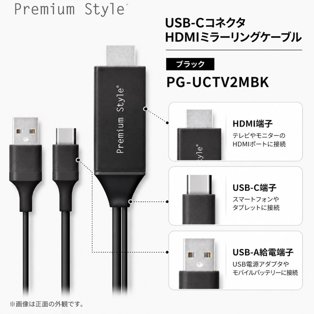 USB-Cコネクタ HDMIミラーリングケーブル 2m ブラック HDMIケーブル 4K/30Hz対応 HDCP対応 ミラーリング中の給電対応 USB Type-C入力 HDMI出力 PGA ピージーエー |  | 03