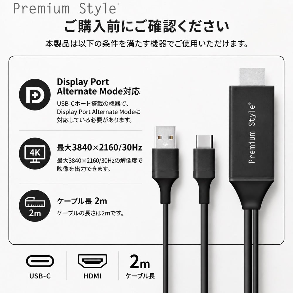 USB-Cコネクタ HDMIミラーリングケーブル 2m ブラック HDMIケーブル 4K/30Hz対応 HDCP対応 ミラーリング中の給電対応 USB Type-C入力 HDMI出力 PGA ピージーエー |  | 07