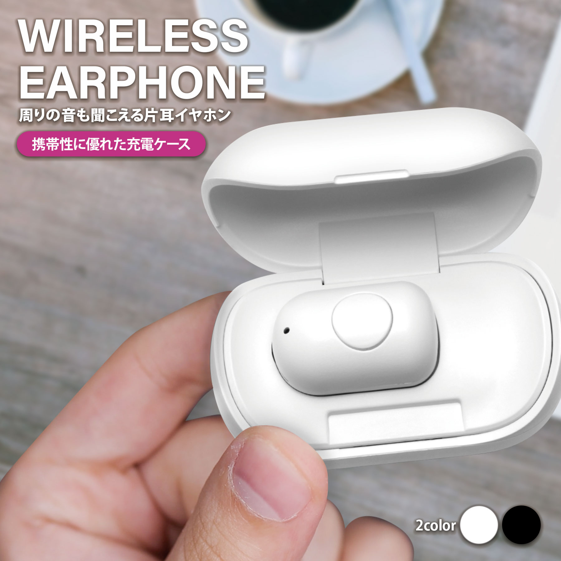 Bluetooth 5.0搭載 片耳ワイヤレスイヤホン 充電ケース付