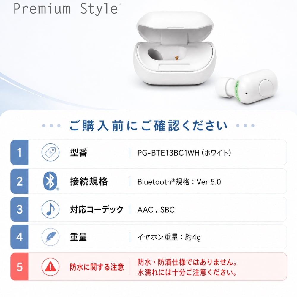 Bluetooth 5.0搭載 片耳ワイヤレスイヤホン 充電ケース付 ホワイト