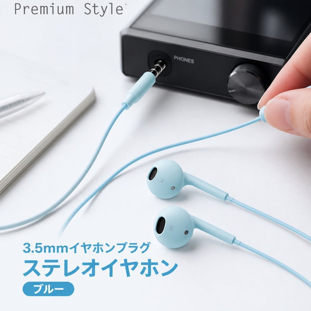 3.5mm 有線イヤホン ブルー 3.5mmイヤホン インナーイヤー型 マイク