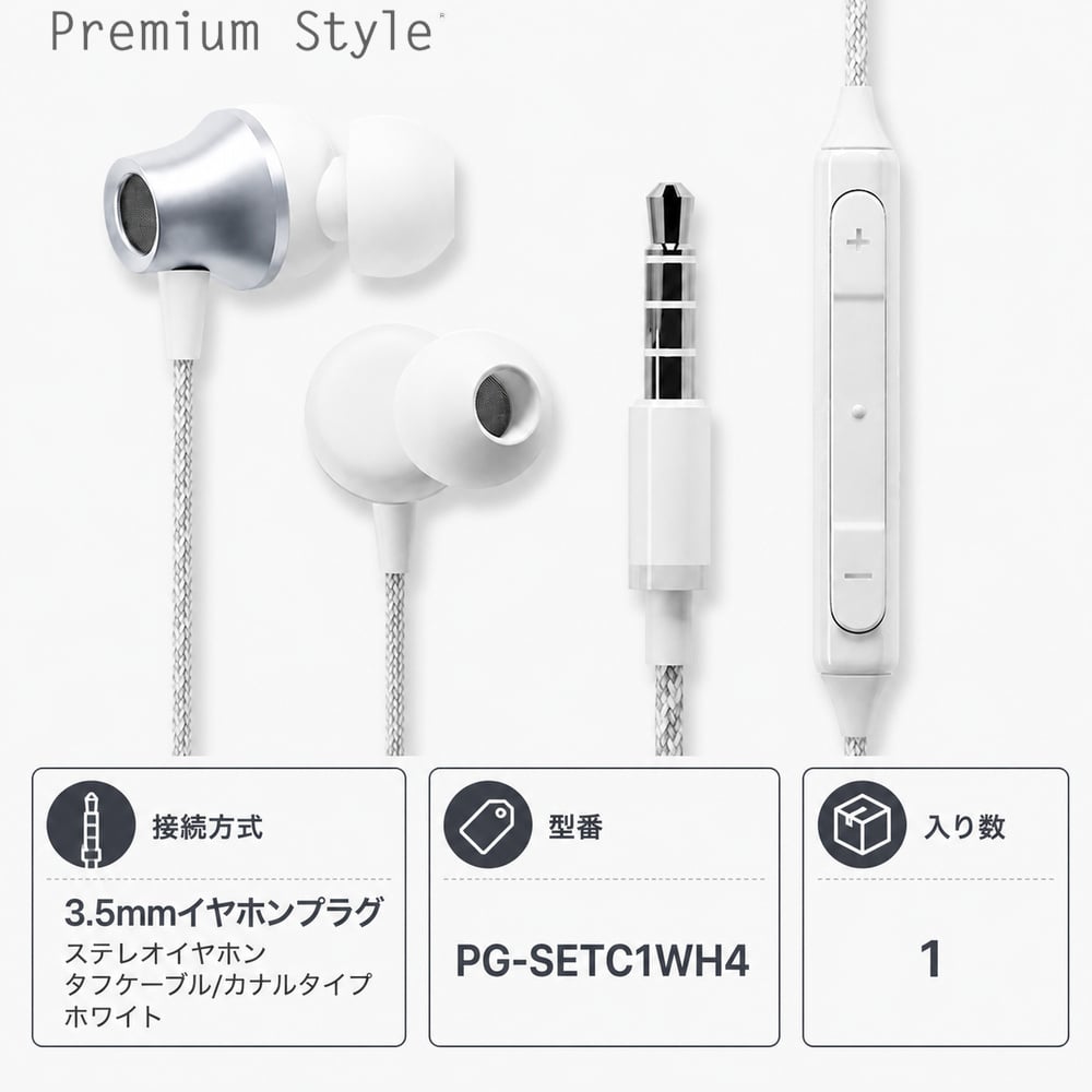 3.5mm 有線イヤホン タフケーブル/カナルタイプ ホワイト 3.5mm