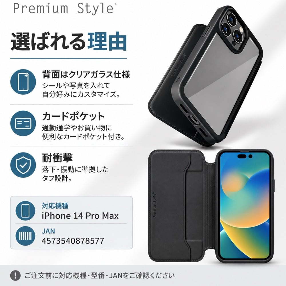 iPhone14ProMax iPhone14 Pro Max ケース 手帳型 カバー ブラック 黒