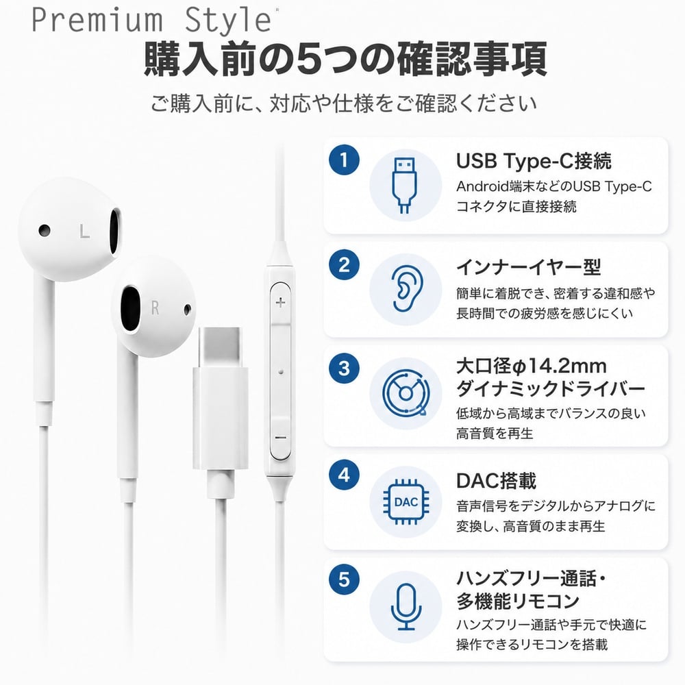 USB Type-C 有線イヤホン ホワイト Type-Cイヤホン タイプCイヤホン