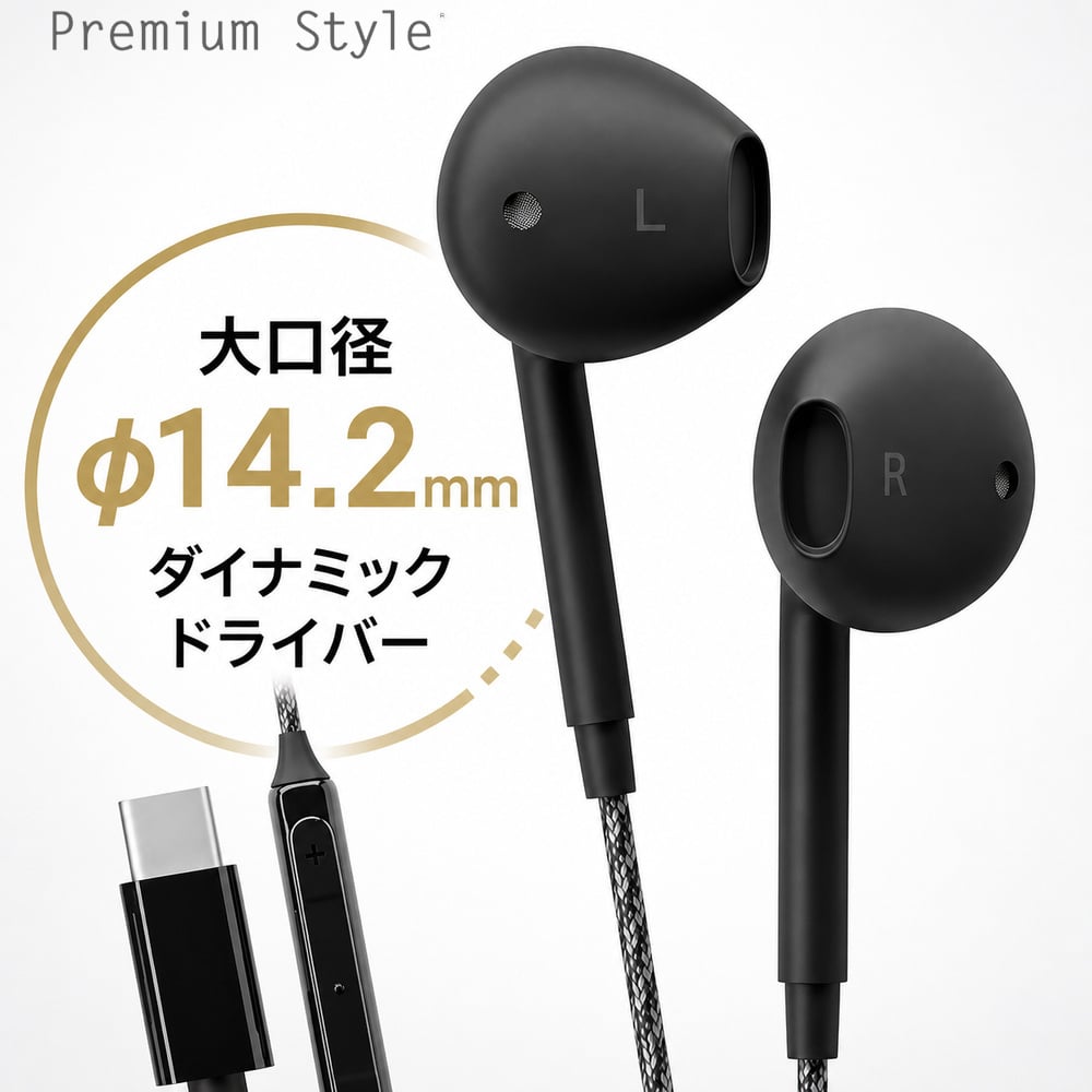 USB Type-C 有線イヤホン タフケーブル/インナーイヤータイプ ブラック