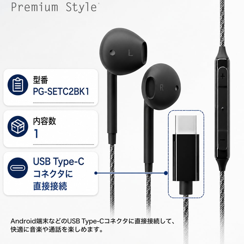 USB Type-C 有線イヤホン タフケーブル/インナーイヤータイプ ブラック