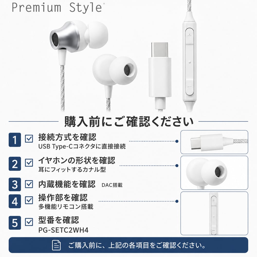 USB Type-C 有線イヤホン タフケーブル/カナルタイプ ホワイト Type-C