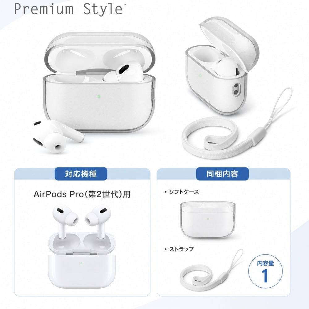 AirPods Pro(第2世代)用 ソフトケース クリア AirPodsケース イヤホン