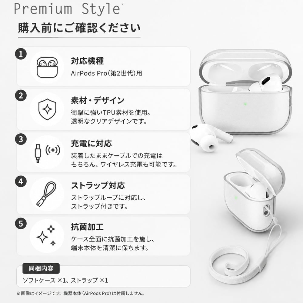 AirPods Pro(第2世代)用 ソフトケース クリア AirPodsケース イヤホン