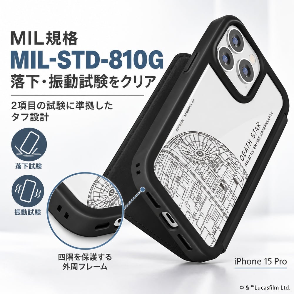 iPhone 15 Pro ケース 手帳型 ガラスフリップ スター・ウォーズ STAR