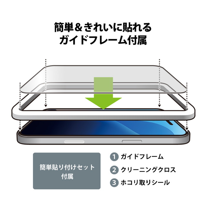 iPhone16 ガラスフィルム 覗き見防止 Dragontrail ドラゴン