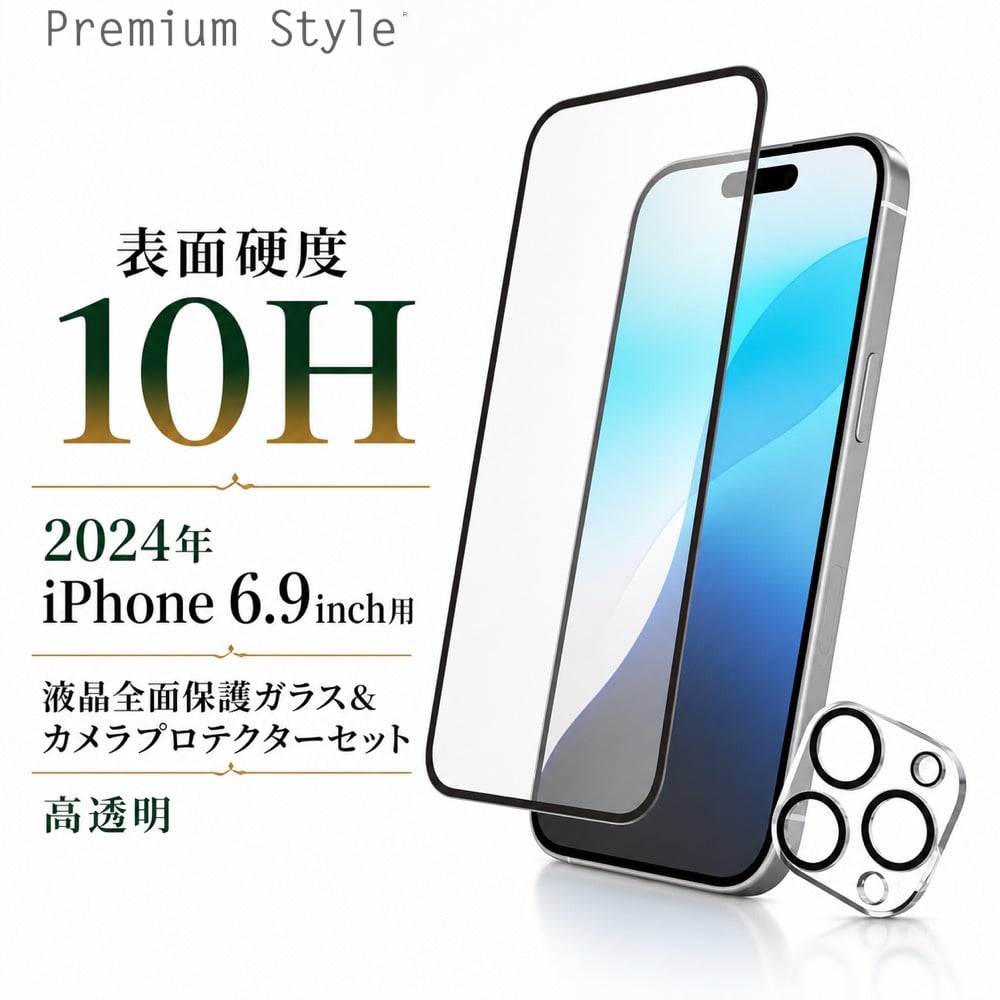 iPhone16Promax ガラスフィルム 全面保護 高透明 2枚入り 角割れ防止 