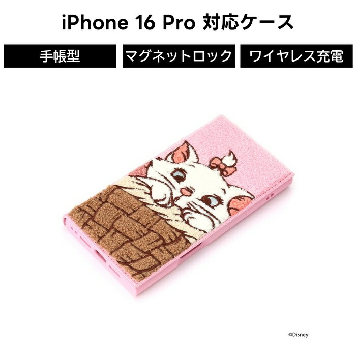 iPhone 16 Pro ケース マリーちゃん 手帳型 iPhone16Pro カバー