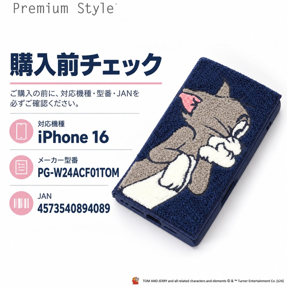 iPhone 16 ケース 手帳型 クリアフリップ トムとジェリー トム PGA PG