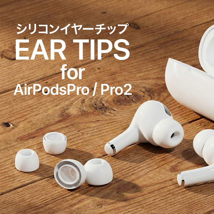 【不具合品】AirPods Pro ２ 本体 ホワイト イヤーチップ付き 不具合品】AirPods Pro 2 本体 ホワイト イヤーチップ付き AirPods