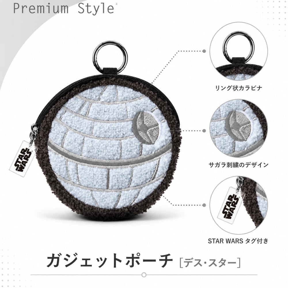 ガジェットポーチ デス・スター PGA カラビ...の詳細画像3