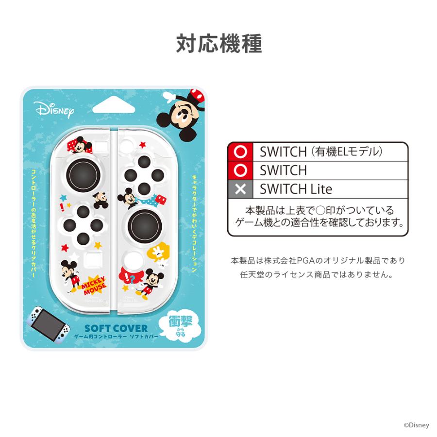 Switch コントローラー カバー チップ＆デール ディズニー PGA ソフト