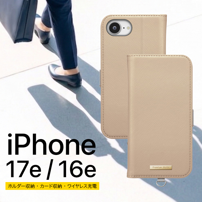 iPhone17e 16e 手帳型ケース ベージュ フリップカバー PUレザー
