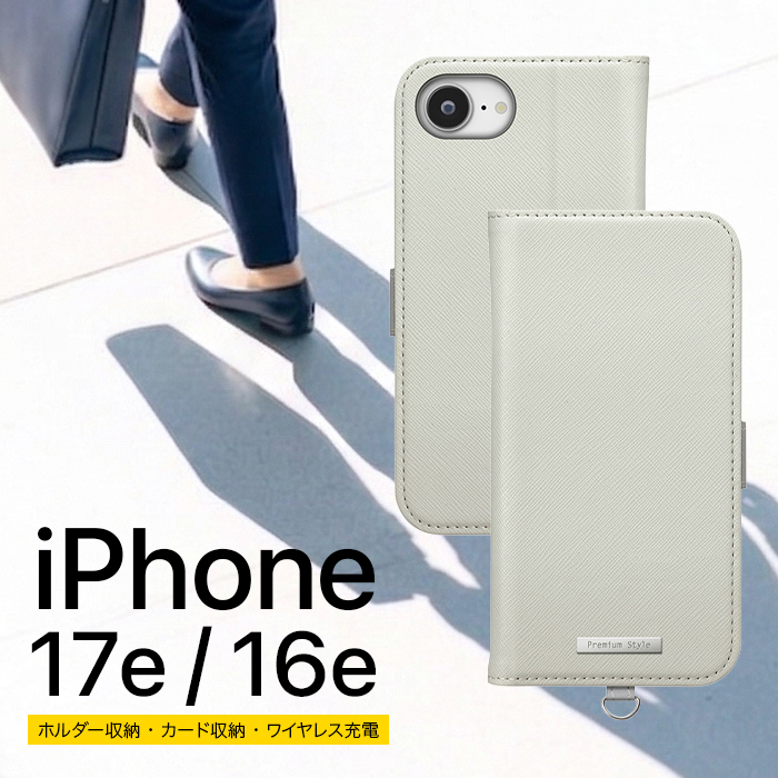 iPhone17e 16e 手帳型ケース ベージュ フリップカバー PUレザー