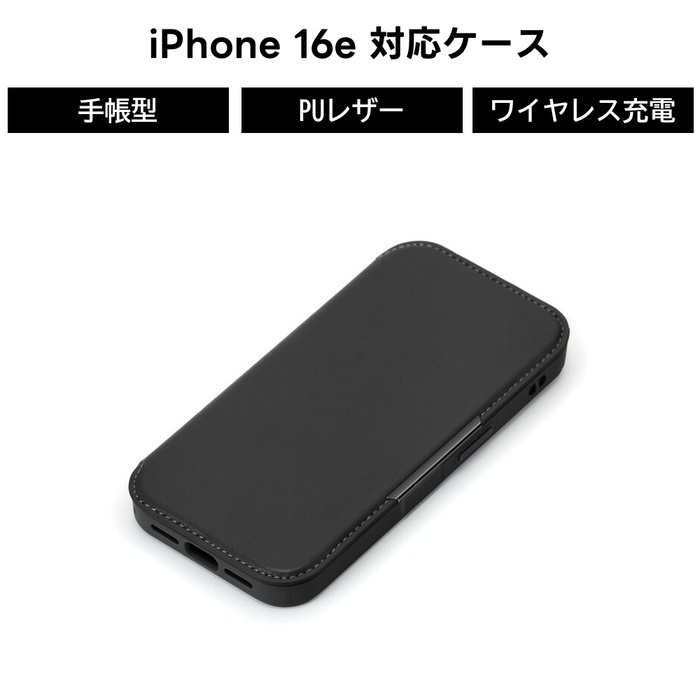 iPhone16e 手帳型ケース ブラック 推し活 ガラスフリップケース