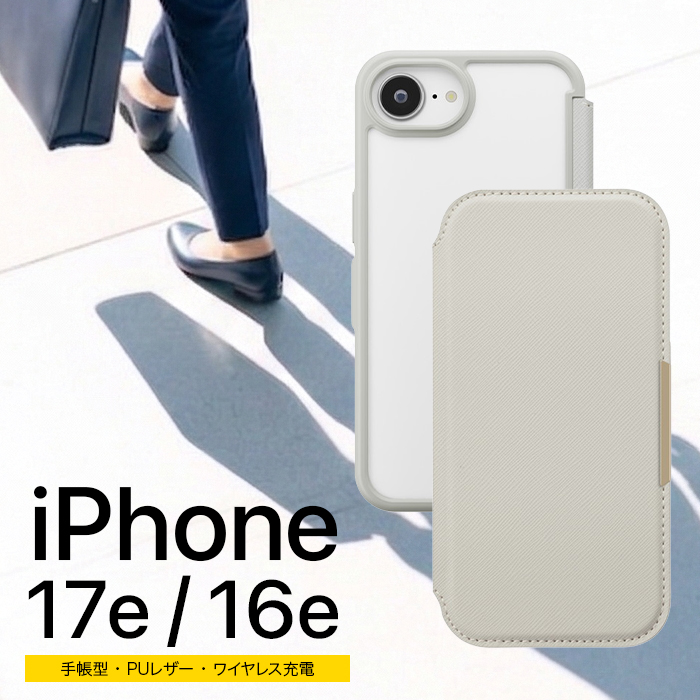 iPhone 17e 手帳型 マグネット アイフォン 16e ブラック ガラス