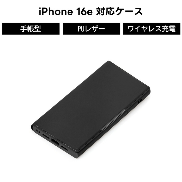 iPhone16e ケース 手帳型 クリアフリップ MIL規格 耐衝撃吸収 上質PU