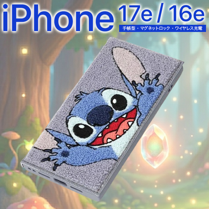 iPhone17e 16e ケース 手帳型 ディズニー カバー スティッチ おしゃれ
