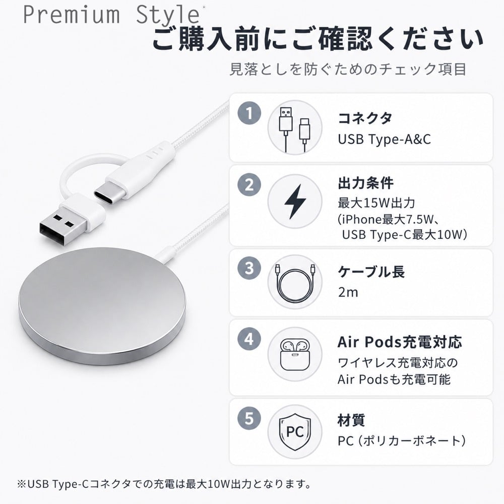 ワイヤレス充電器 USB Type-A＆C 2m ホワイト PGA 最大15W メッシュ