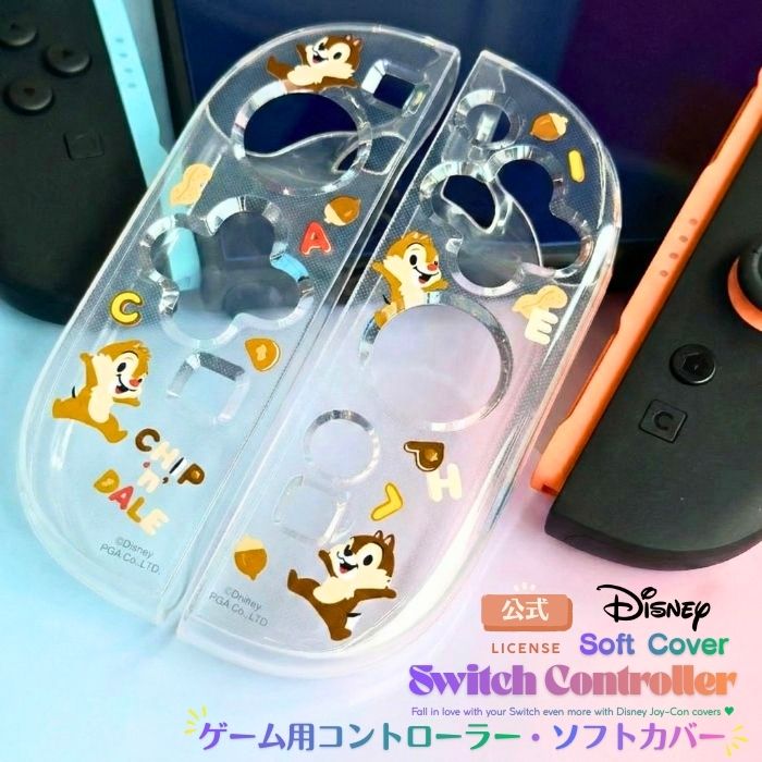 ニンテンドースイッチ ケース ディズニーのおすすめ人気商品一覧 通販