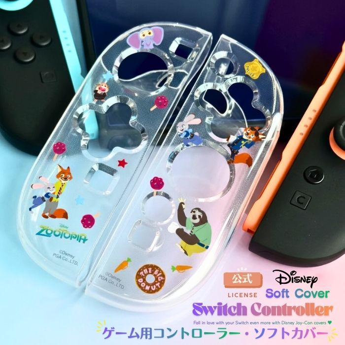 Nintendo Switch2 ジョイコンカバー クリア ズートピア ニック joy-con