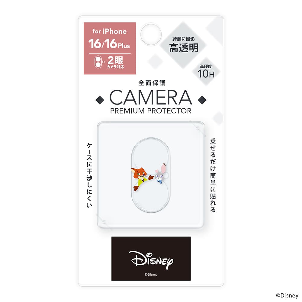 iPhone16 フィルム iPhone16Plus カメラレンズ 保護 ガラス ズートピア