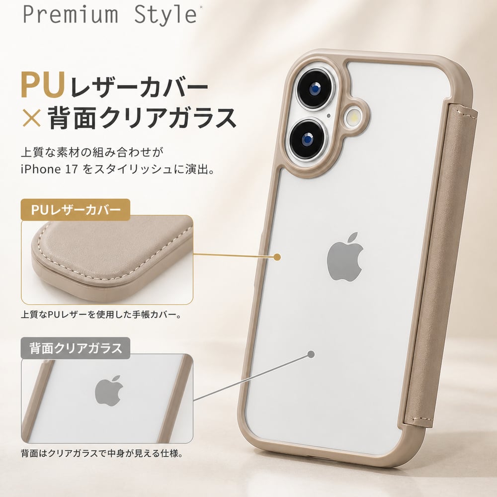 iPhone 17 ケース 手帳型 クリア ガラス ストラップホール付き