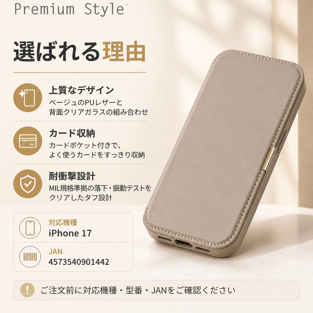 iPhone 17 ケース 手帳型 クリア ガラス ストラップホール付き